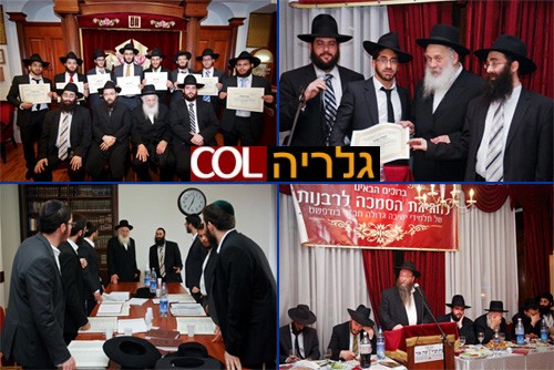 חג הסמיכה נחוג בבודפשט ● גלריה
