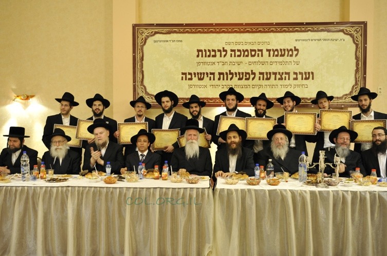 מעמד רב רושם ומרגש בהסמכת רבנים בבלגיה ● גלרייה