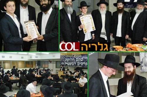 בני ברק: מאות דפי גמרא מתנה לרבי ● גלריה