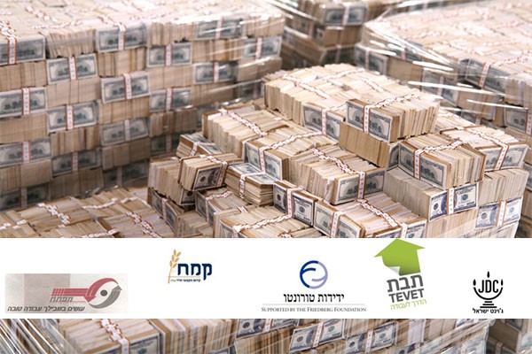 לראשונה: הקרנות הגדולות מתגייסות למען אנ