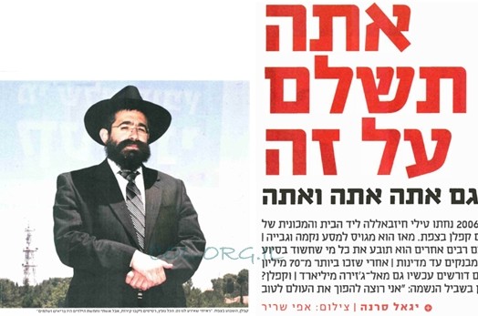 הרב חיים קפלן ל'ידיעות': 