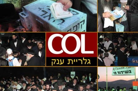 אלפים פקדו את קבר האריז