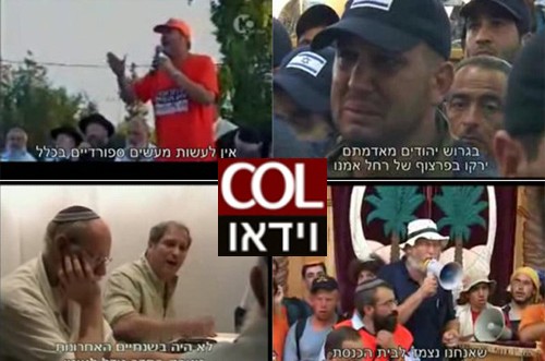 כך פעלה מנהיגות מתנגדי הגירוש ● לצפייה 