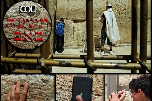 תשעה באב, רגע לפני ● גלריה משריד בית מקדשינו