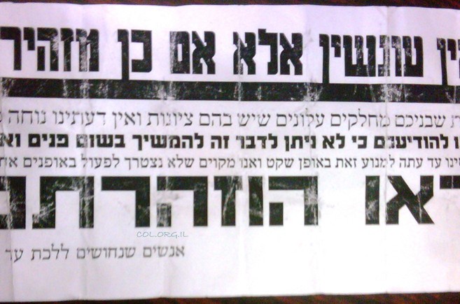 הסיקריקים מאיימים על משפחה חב
