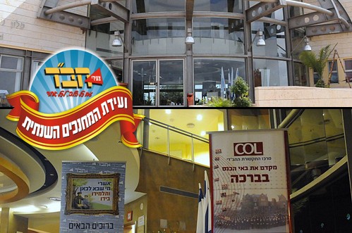 בניר עציון נפתחה וועידת המחנכים השנתית ● גלריה