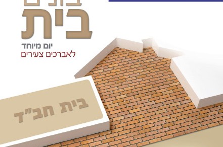 בנק לאומי: מצדיעים לחב