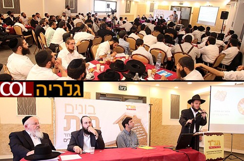 יום עיון מוצלח: יסודות רוחניים וכלכליים לבית החב