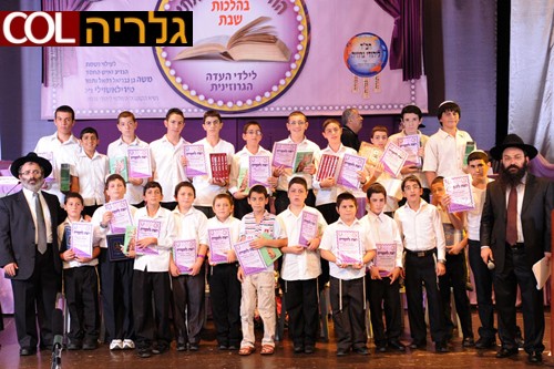 מאות ילדים בחידון הארצי השנתי של חב