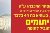 תרמו שוב ל