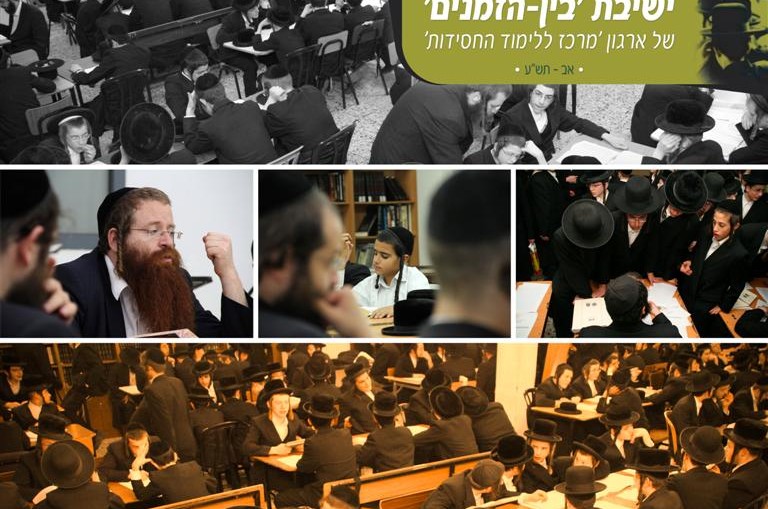 בפעם ה-13 ברציפות: כך נראה 'בין הזמנים' בירושלים ● גלריה  