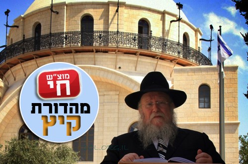 הרבי על כ' אב: 
