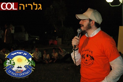 ג'רופי הרקיד את 'צעירי השלוחים' בקעמפ
