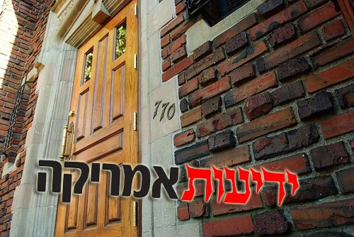 'ידיעות אמריקה' ממליץ: 'ידיעות אמריקה' ממליץ:
