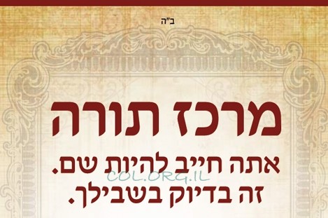 מהפכה בכפר-חב מהפכה בכפר-חב