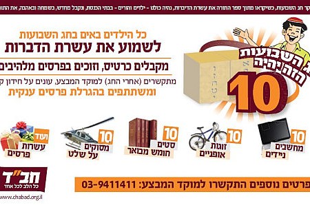 היום: המועד האחרון להשתתפות בהגרלת היום: המועד האחרון להשתתפות בהגרלת