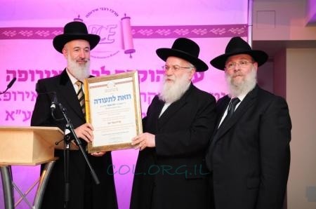 במעמד מרשים הוענק פרס הספרות התורנית הארופאי במעמד מרשים הוענק פרס הספרות התורנית הארופאי