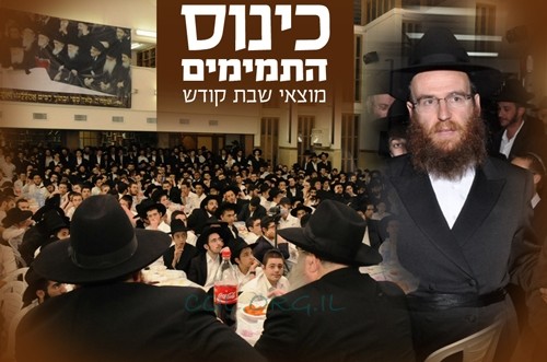 אורח נוסף ב'כינוס התמימים' בכפר-חב אורח נוסף ב'כינוס התמימים' בכפר-חב