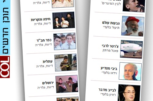 ערוצי תוכן חדשים ב-COL: כתבות וידאו אחרונות, מסיבות סיום