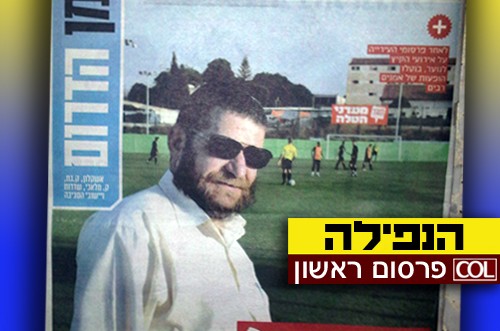 טעות של צלם: כך הפך חב