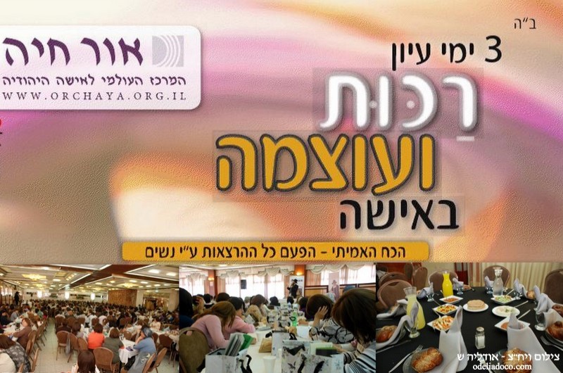 ירושלים: מחר נפתחים ימי העיון של מכללת 