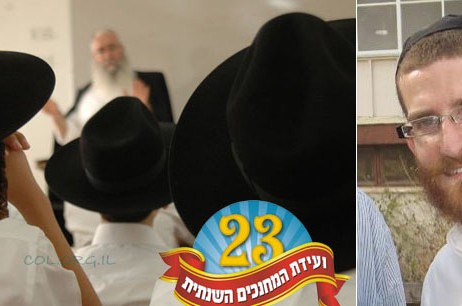 המחנכים יחשפו: מהי השפה 