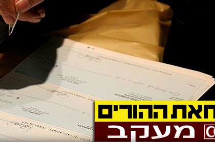 בשיא המחאה החברתית: מנהלי מוסדות מקפיצים מחירים