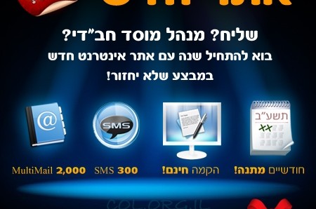 המוסד שלך צריך אתר אינטרנט? זו ההזדמנות עבורך!