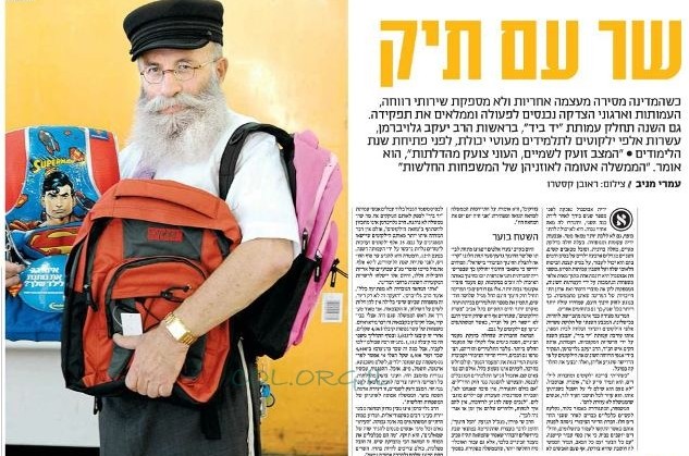 הרב גלויברמן ל'מעריב': 