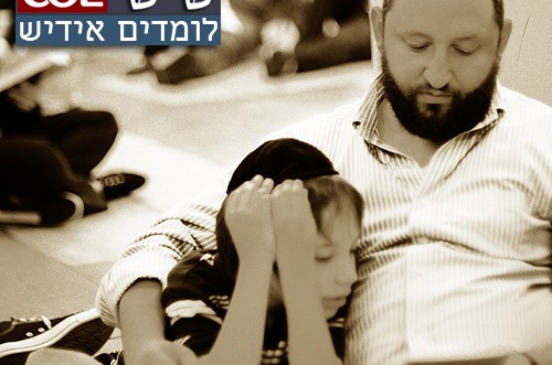איך אומרים נעלי-בית באידיש? > בואו ללמוד ● מיוחד