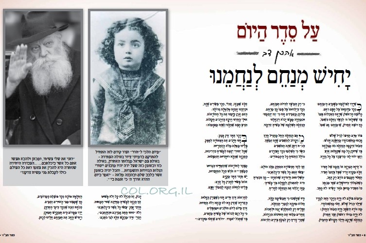 הִגִּיעַ הָעֵת שֶׁכֻּלָּנוּ נְשַׁנֶּה מֻסְכָּמוֹת! ● אהרן-דב עובר לחרוזים
