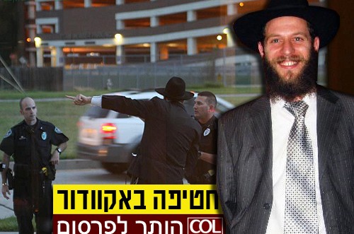 הותר לפרסום: שליח חב