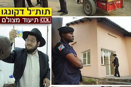 מליובאוויטש לאפריקה: נפתח 'תומכי-תמימים' בקונגו ● גלריה