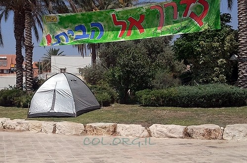 מחאת האוהלים מגיעה לחב