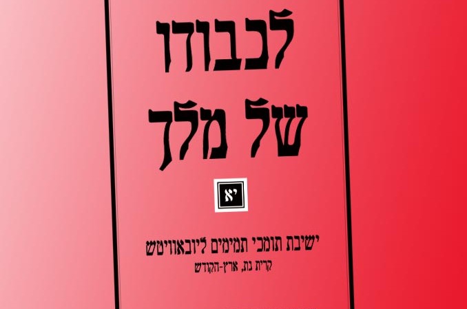 תלמידי חב