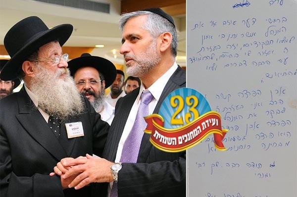 השר ישי ל- COL: 