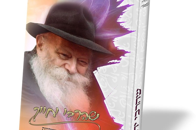 הספר המדובר בחב