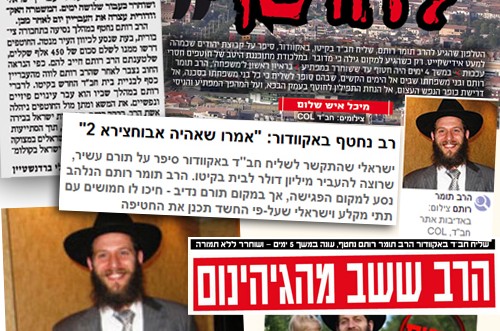 חטיפת השליח ● מיוחד: כך סוקרה הפרשה בכלי-התקשורת 