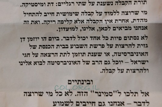הסתה נגד חב