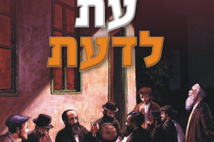 השקה חגיגית של הספר 