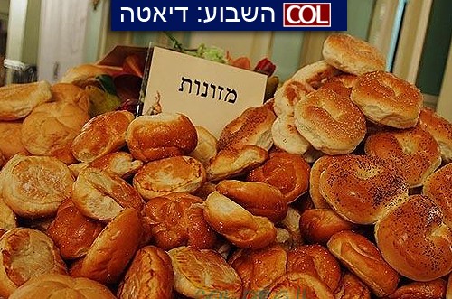 דיאטה? תפסיקו עם מתוקים ולחם לבן ● תשובות לגולשי COL