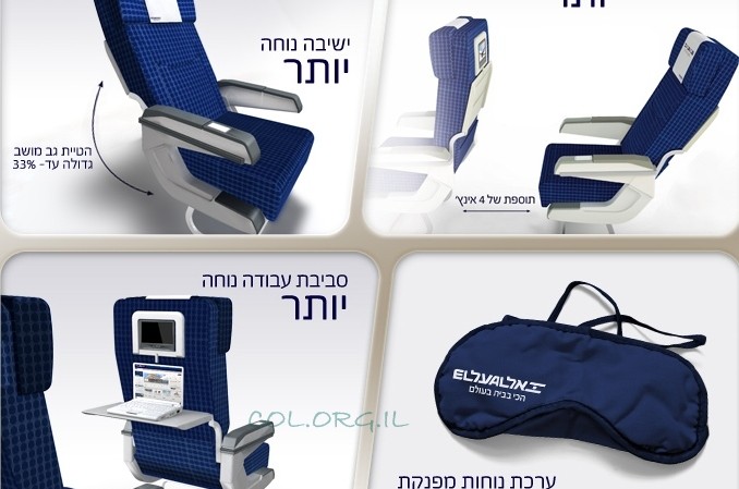 חדש באל על: תיירים פלוס / מינוס ● מילה של קמיסר (פ) חדש באל על: תיירים פלוס / מינוס ● מילה של קמיסר (פ)