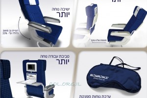 חדש באל על: תיירים פלוס / מינוס ● מילה של קמיסר (פ)