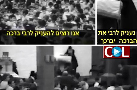צפו: ילדים מברכים את הרבי ב צפו: ילדים מברכים את הרבי ב