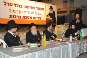 במעמד מיוחד: נוסד 'כולל ערב' בבית חב