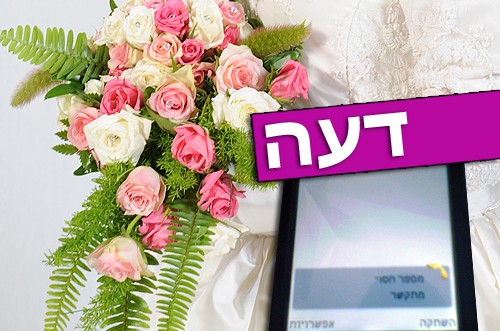 די לתופעת ה