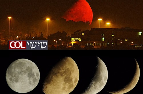 הירח בעדשה: צלם COL בתיעוד נדיר ● חלק שני 