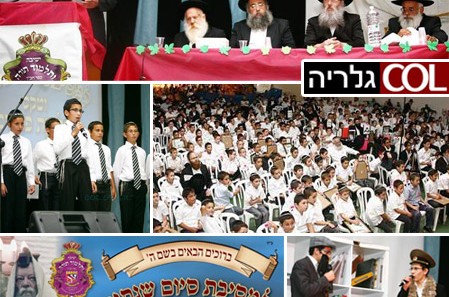 תלמוד תורה כפר חב