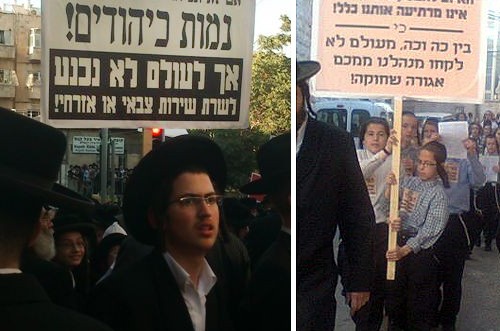 סערת הגיוס: אלפי ילדים ב'הפגנת האזיקים' בירושלים ● תיעוד