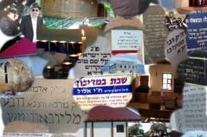 ההרשמה לנסיעה לאוהל הבעש